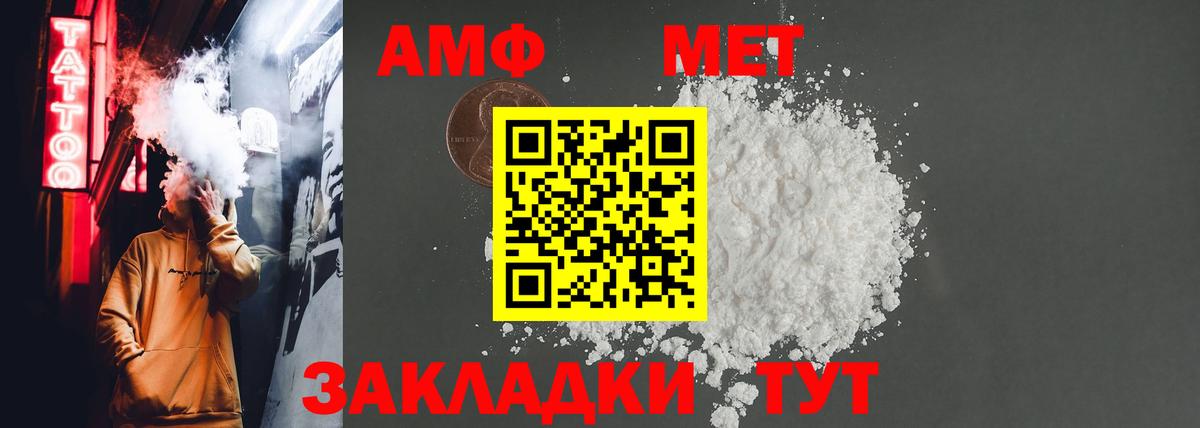АМФ Розовый Дивногорск