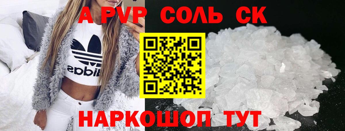 Alpha-PVP мука Дивногорск