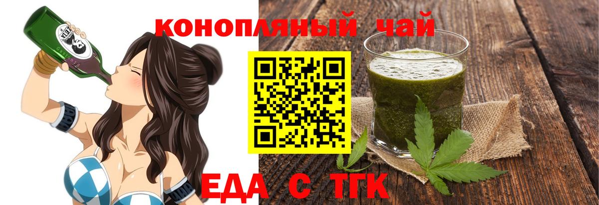 Cannafood марихуана  Вход с VPN  Дивногорск 