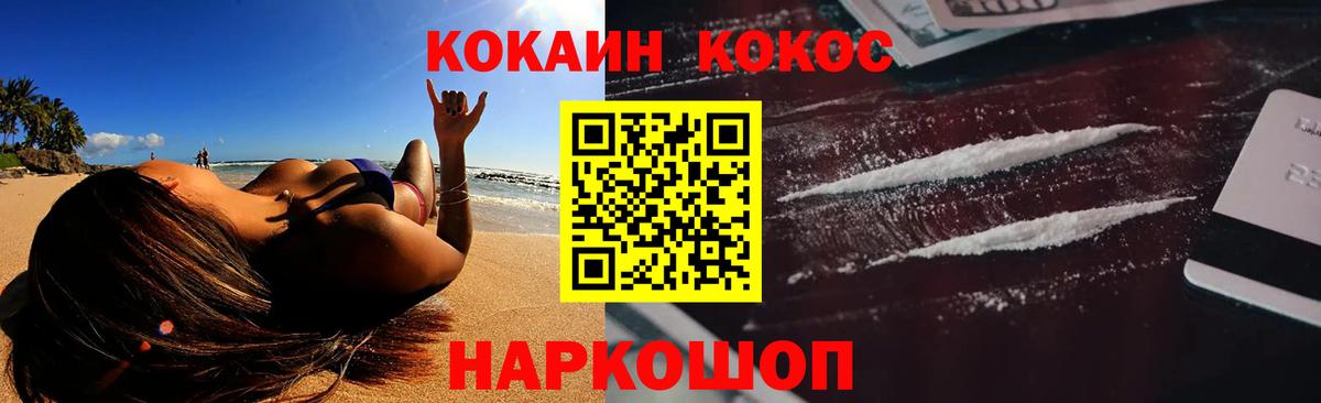 КОКАИН Боливия Дивногорск
