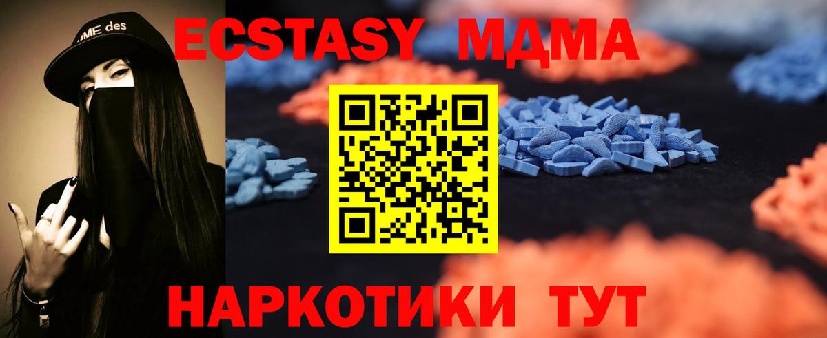 ЭКСТАЗИ 250 мг  что такое наркотик  Дивногорск  blacksprut   Вход с VPN  Экстази Дубай 