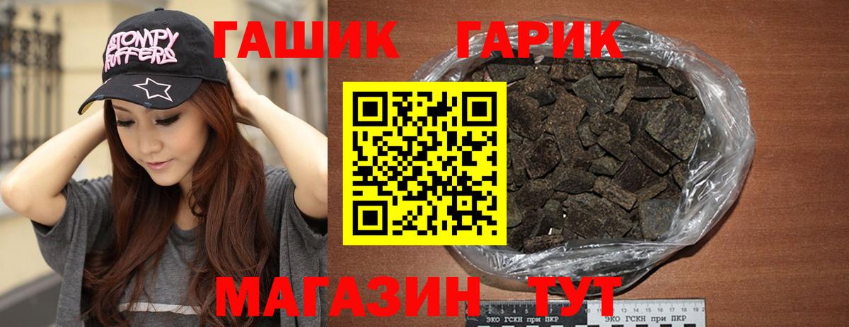 купить  цена  Гашиш индика сатива  Дивногорск  Вход с VPN  ГАШИШ VHQ 