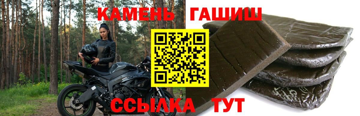 Гашиш гашик Дивногорск