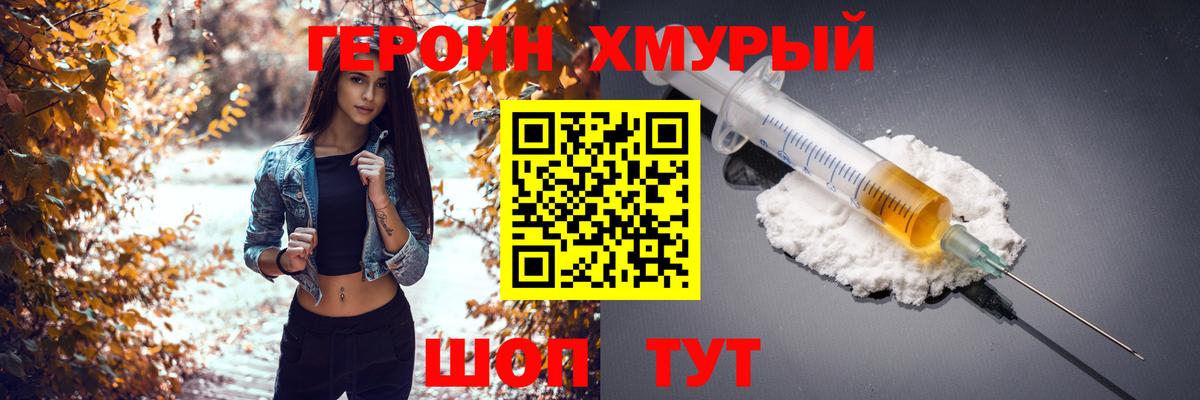 ГЕРОИН афганец  Вход с VPN  ГЕРОИН  Дивногорск 