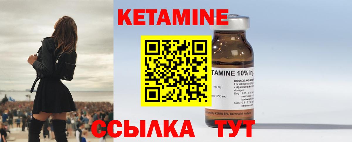 Дивногорск  Кетамин ketamine  Кетамин ketamine  Вход с VPN 