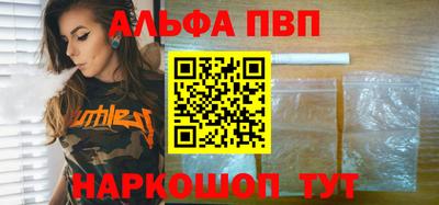 альфа пвп Ливны