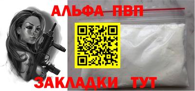 альфа пвп Ливны