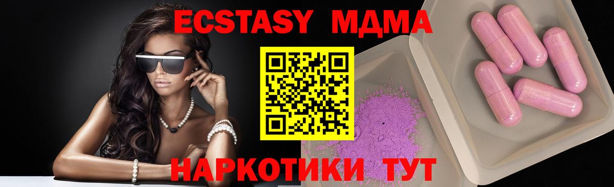Дивногорск  МДМА молли  Вход с VPN  MDMA crystal 