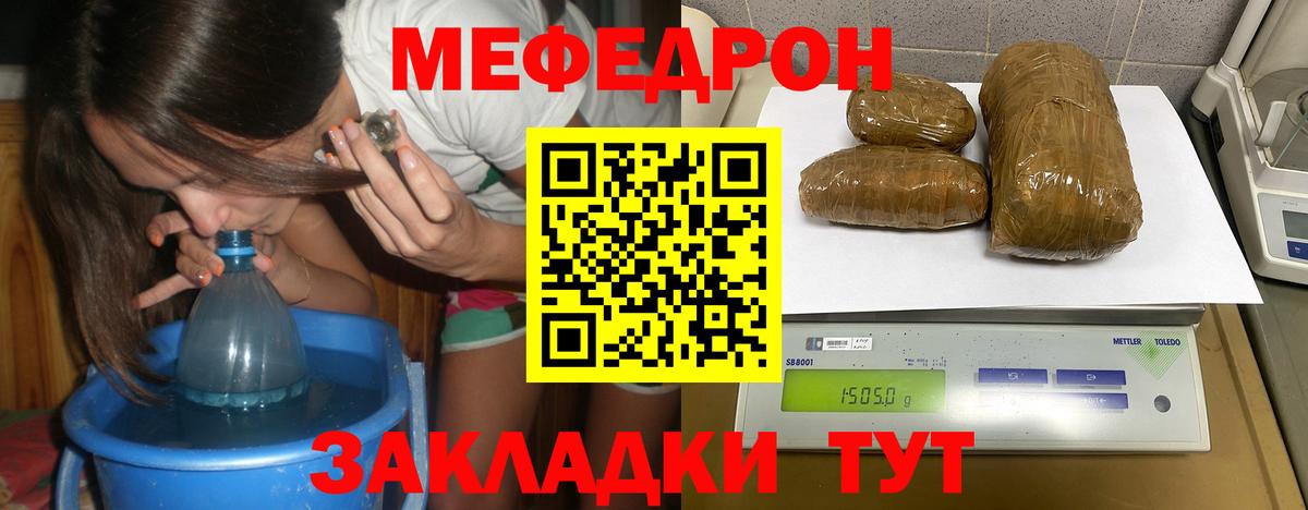 Мефедрон  МЕФ кристаллы  Мефедрон  Дивногорск  Вход с VPN  Меф mephedrone 