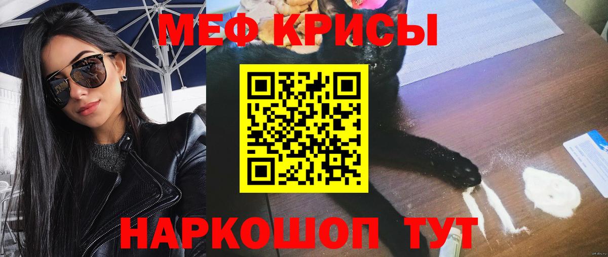 Мефедрон  Дивногорск
