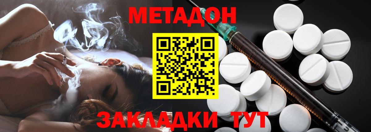 Метадон VHQ  MEGA   Дивногорск  Вход с VPN  Метадон мёд 