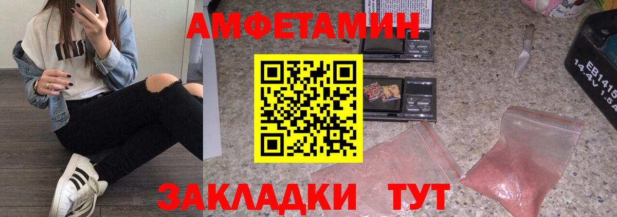 МЕТАМФЕТАМИН винт  Вход с VPN  Дивногорск 