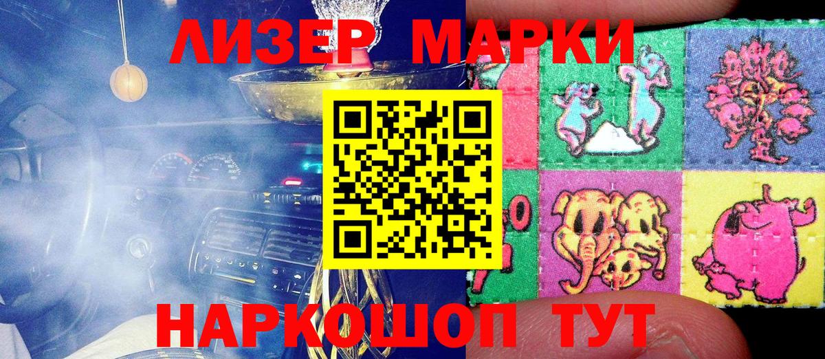 Марки N-bome 1,8мг  Наркотические марки  Вход с VPN  Дивногорск  Марки N-bome 1,8мг 