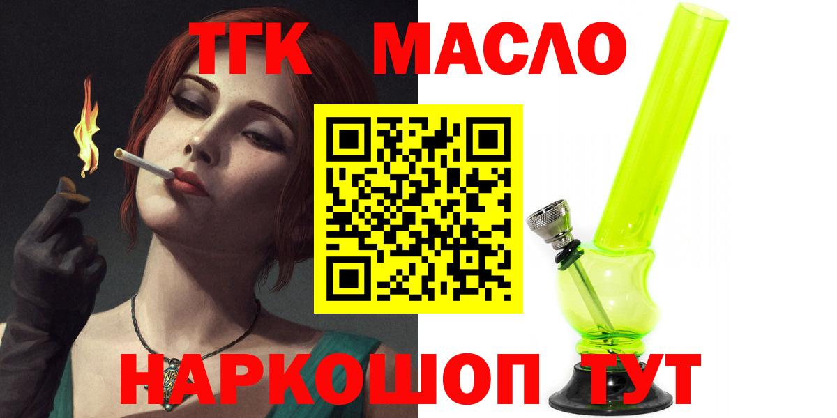 ТГК вейп Дивногорск
